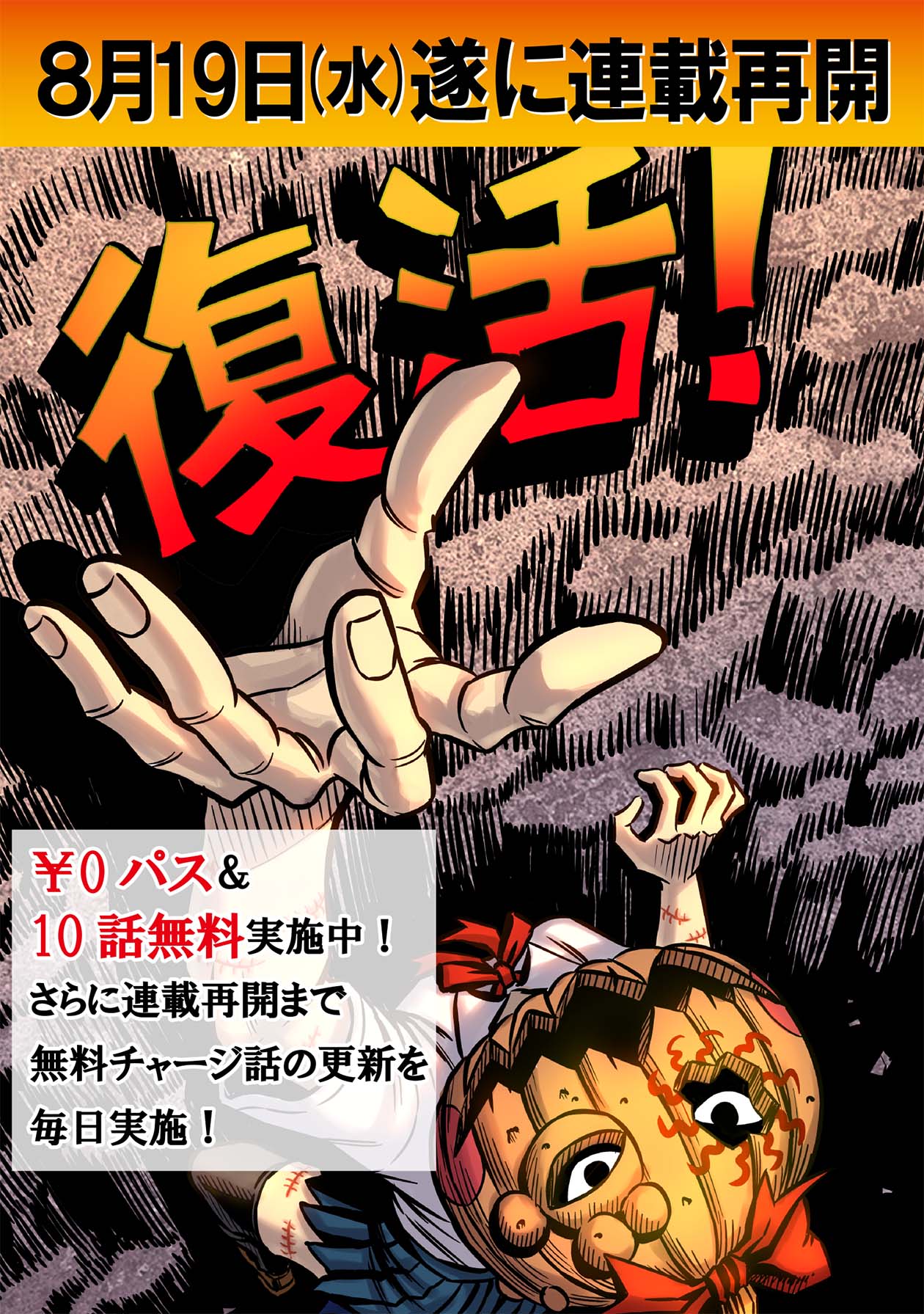 Pumpkin Night Manga returns image
