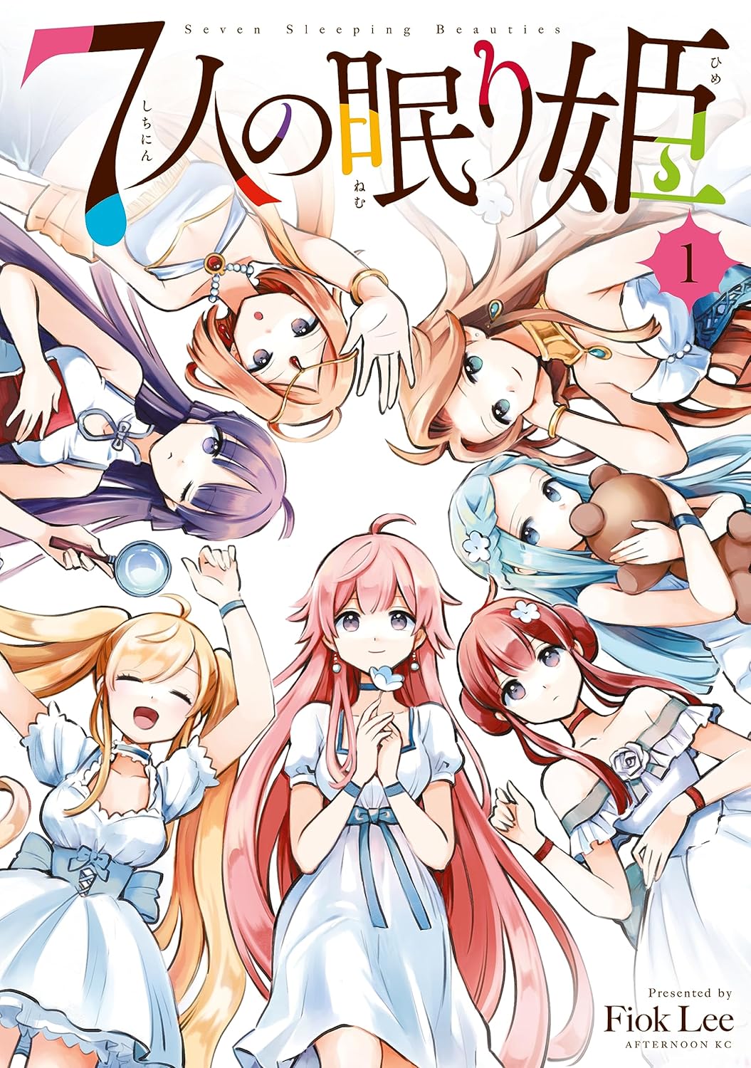 Seven Sleeping Beauties Manga Cover 1