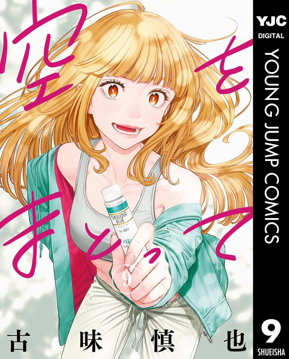 Sora o Matotte Manga Cover 9
