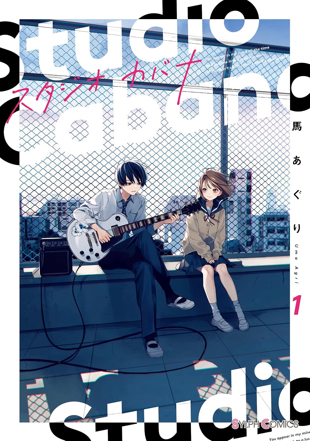 Studio Cabana Manga Cover 1