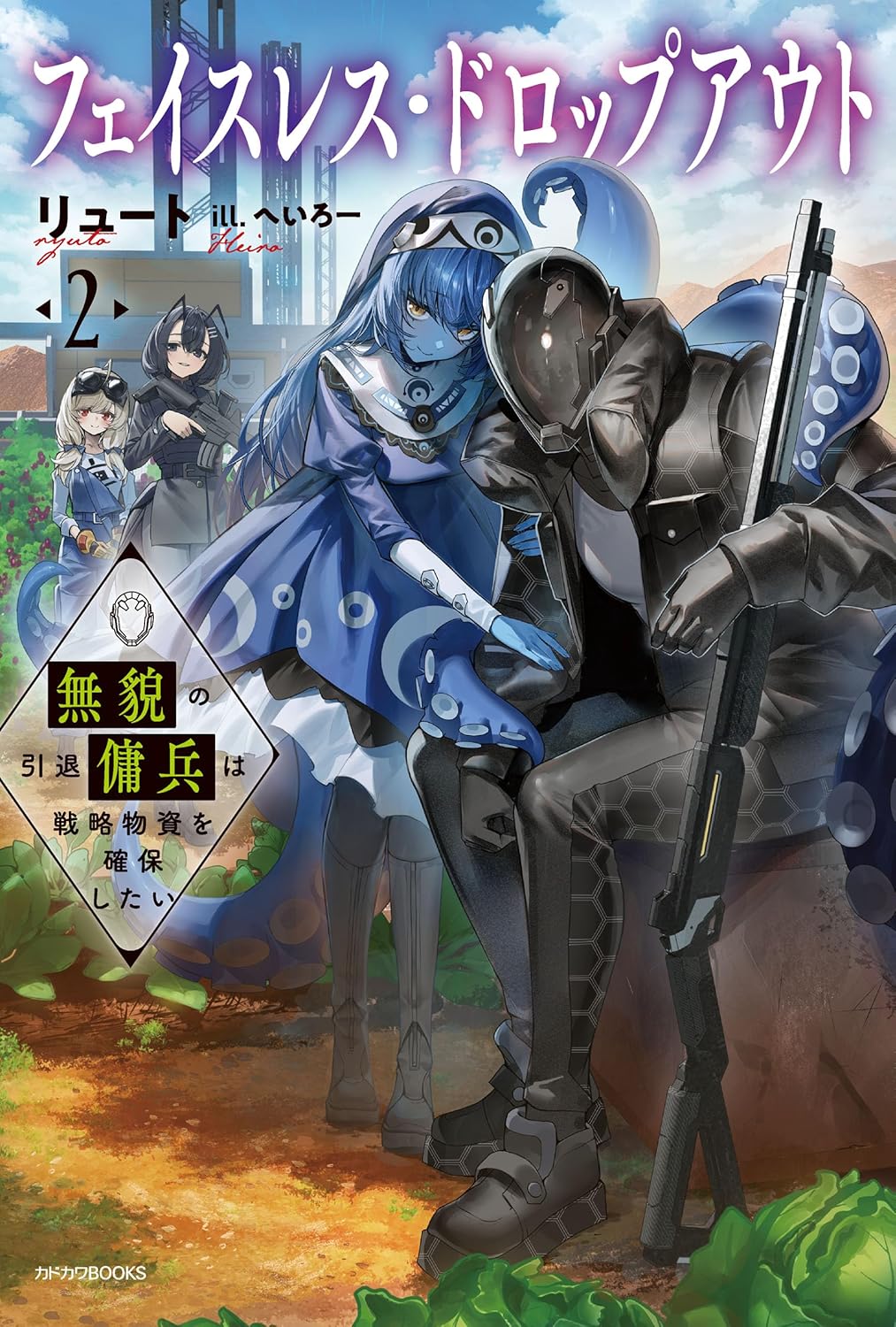 The Faceless Mercenary Wants to Settle Down Novel cover 2