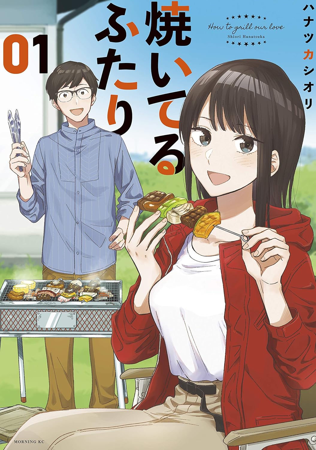 Yaiteru Futari Manga cover 1