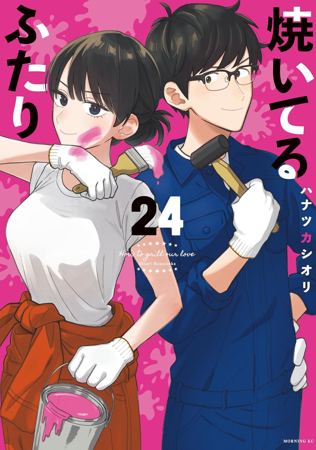 Yaiteru Futari Manga cover 24