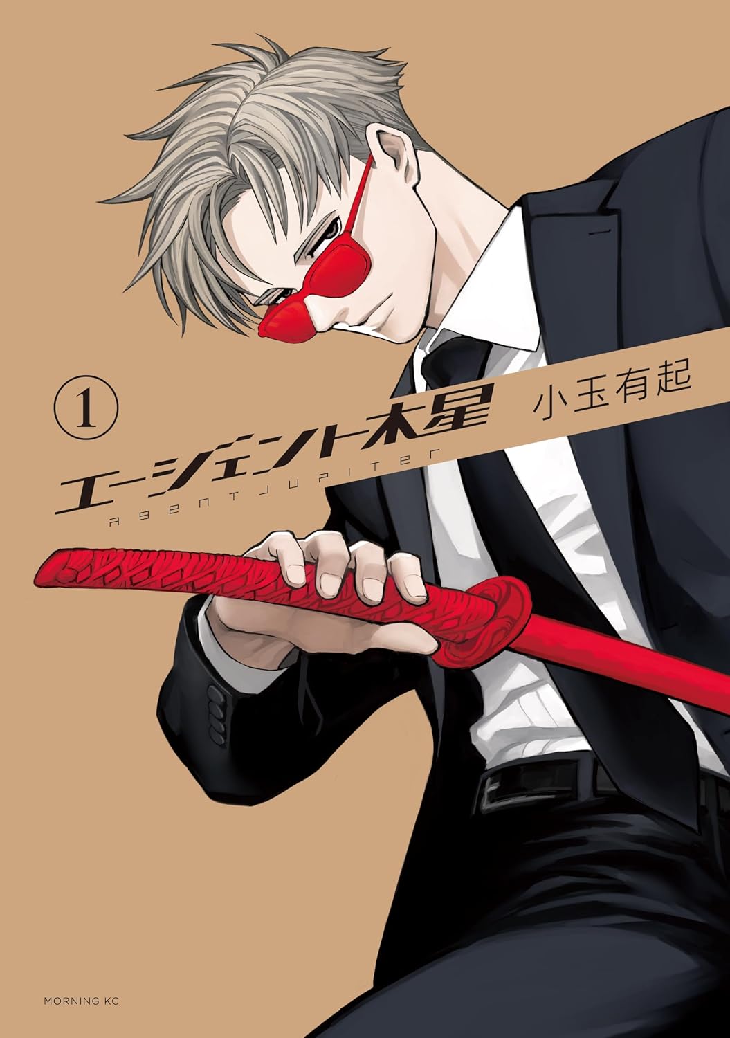 Agent Mokusei Manga Cover 1