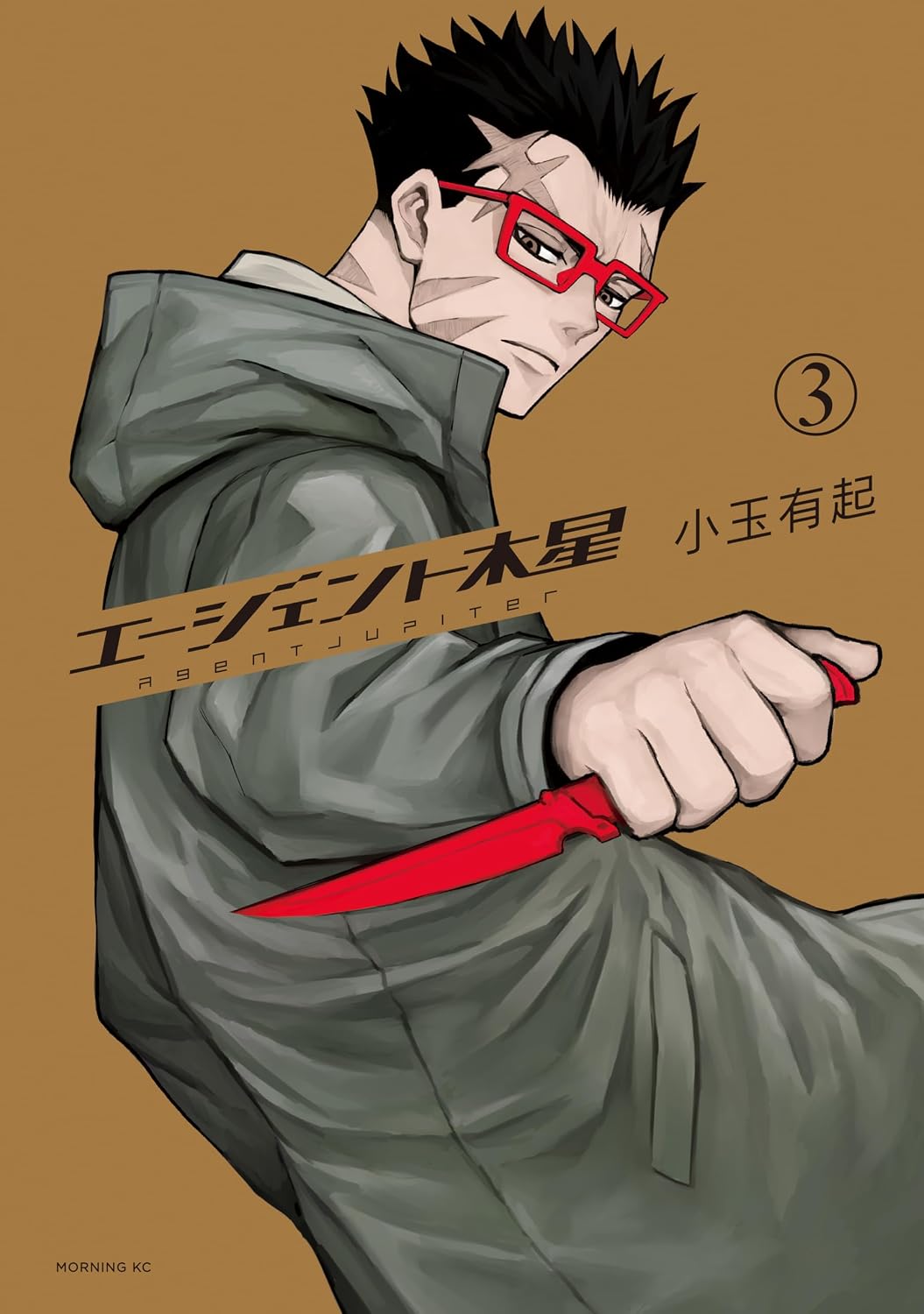 Agent Mokusei Manga cover 3