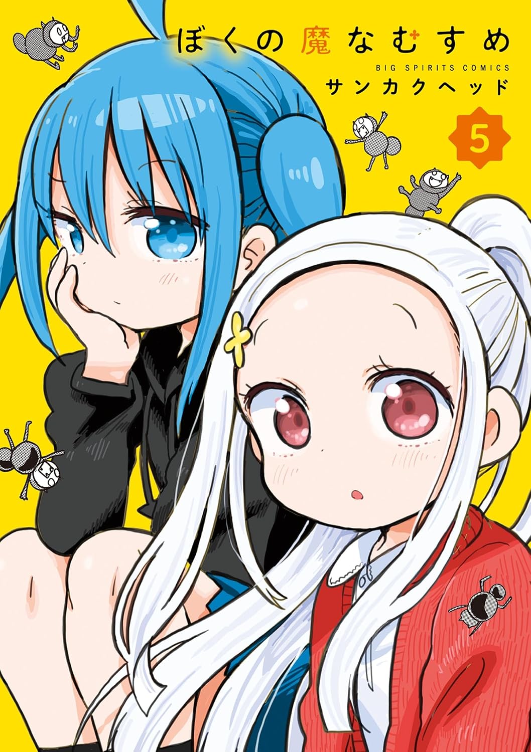 Boku no Manamusume Manga Cover 5