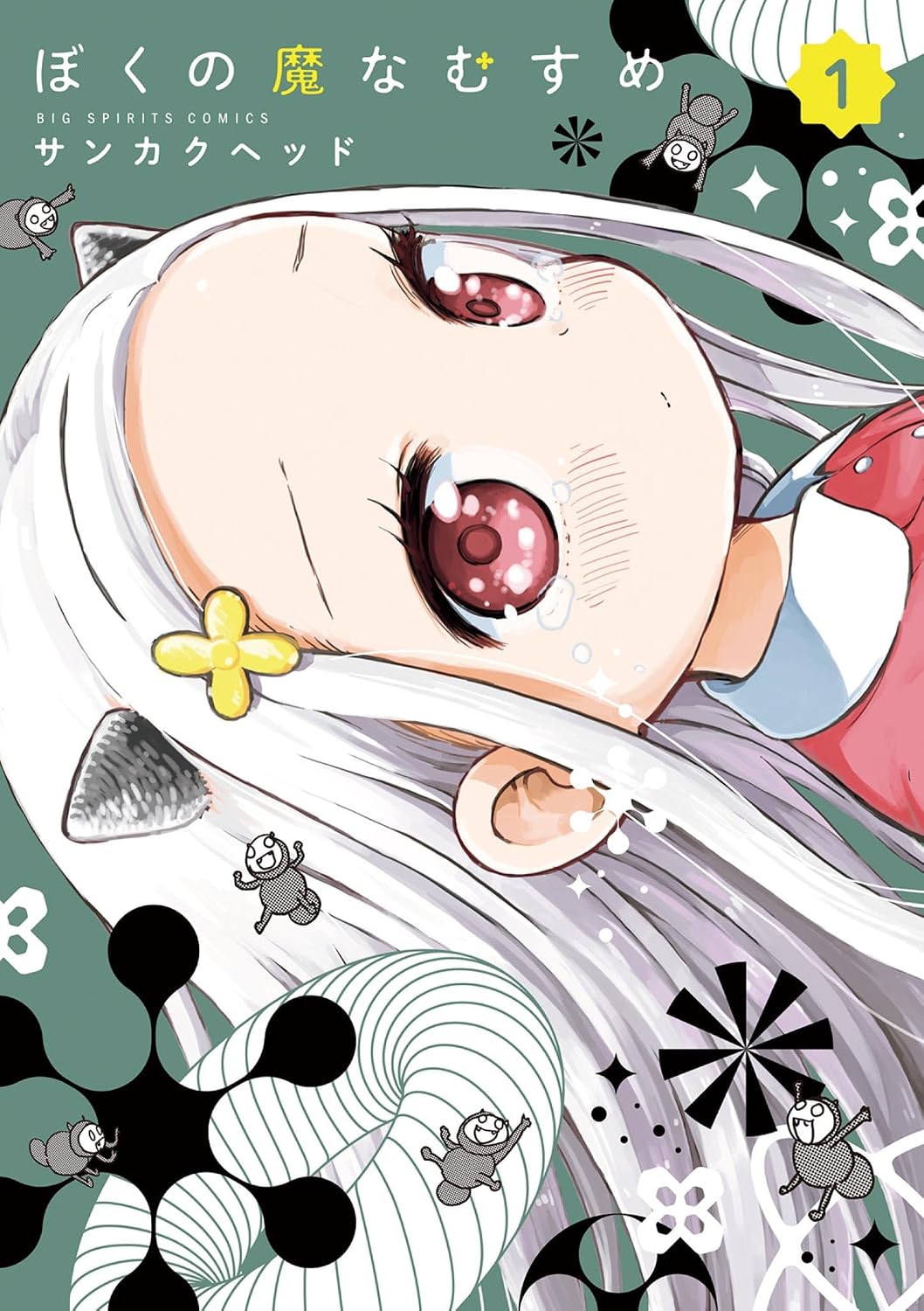 Boku no Manamusume manga Cover 1