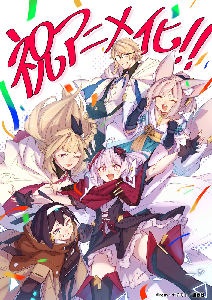 Destiny Unchain Online Anime illustration