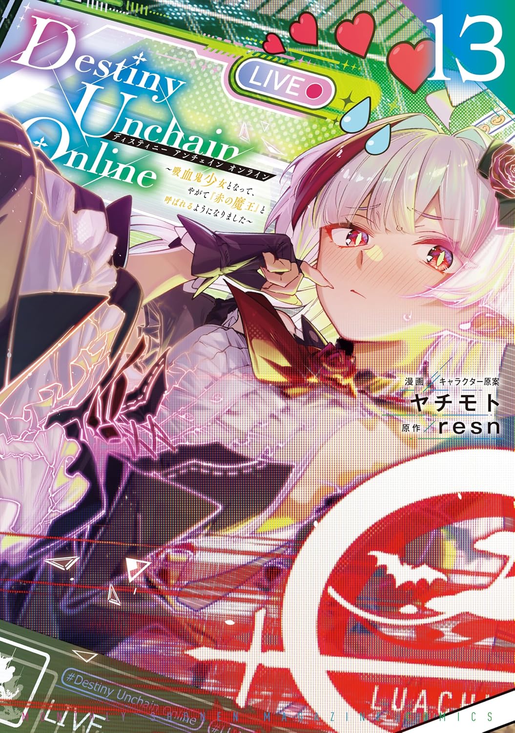 Destiny Unchain Online manga cover 13