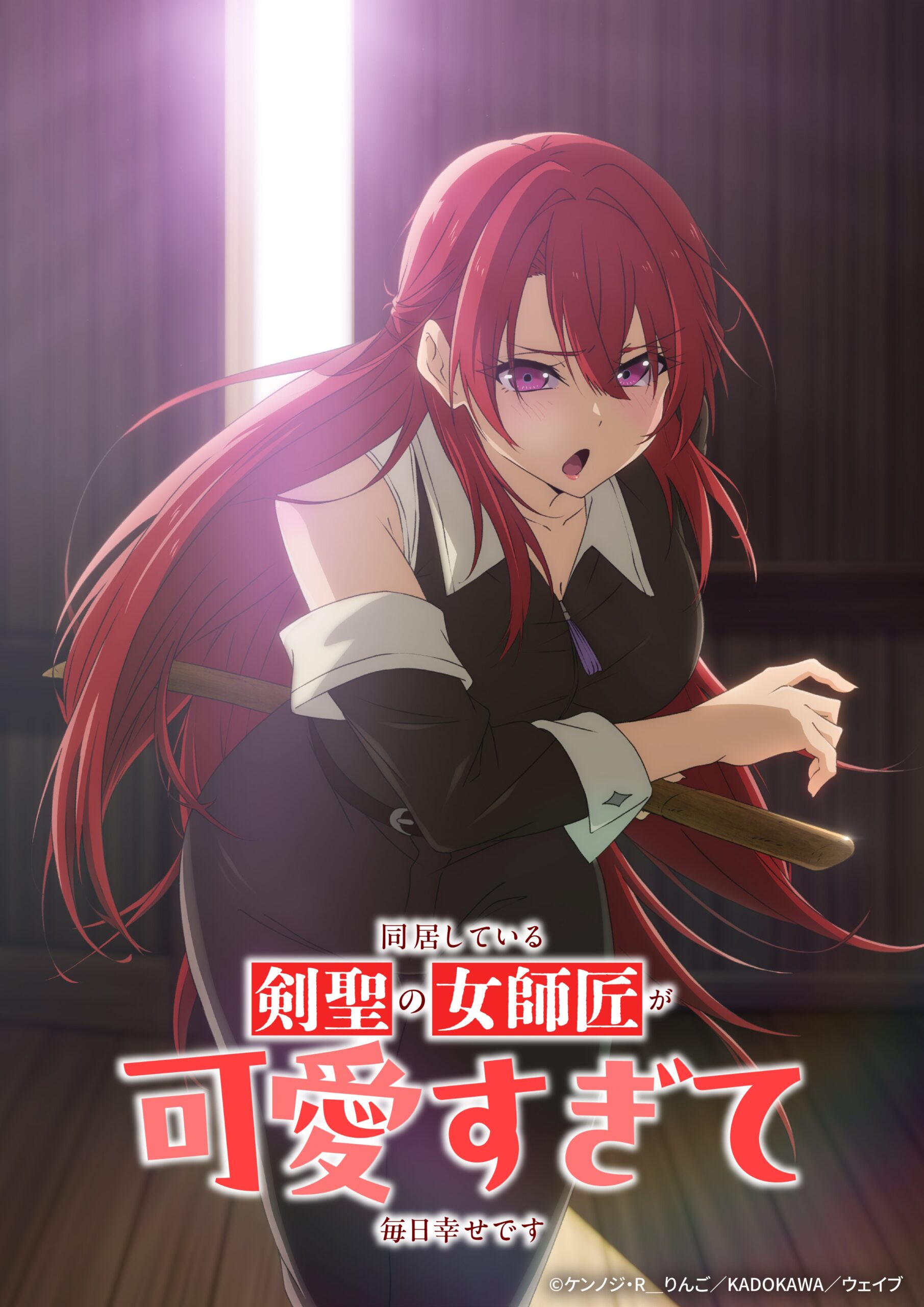 Doukyo Shiteiru Kensei no Onna Shishou ga Kawaisugite Mainichi Shiawase Desu Anime Visual