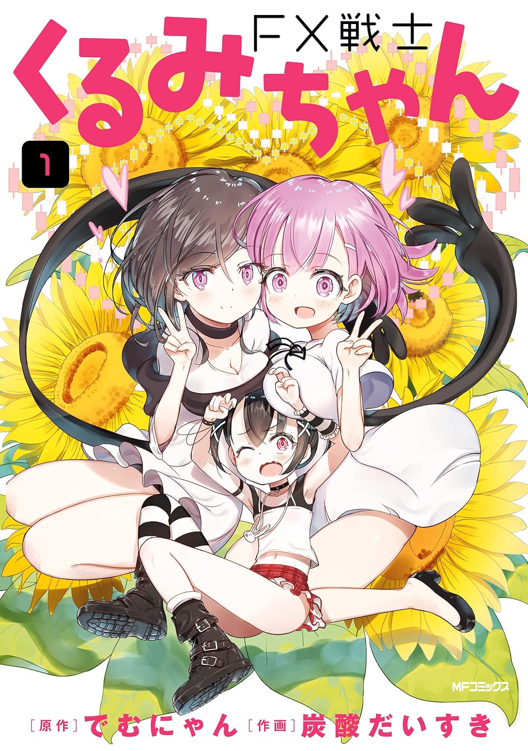 FX Senshi Kurumi-chan Manga cover 1