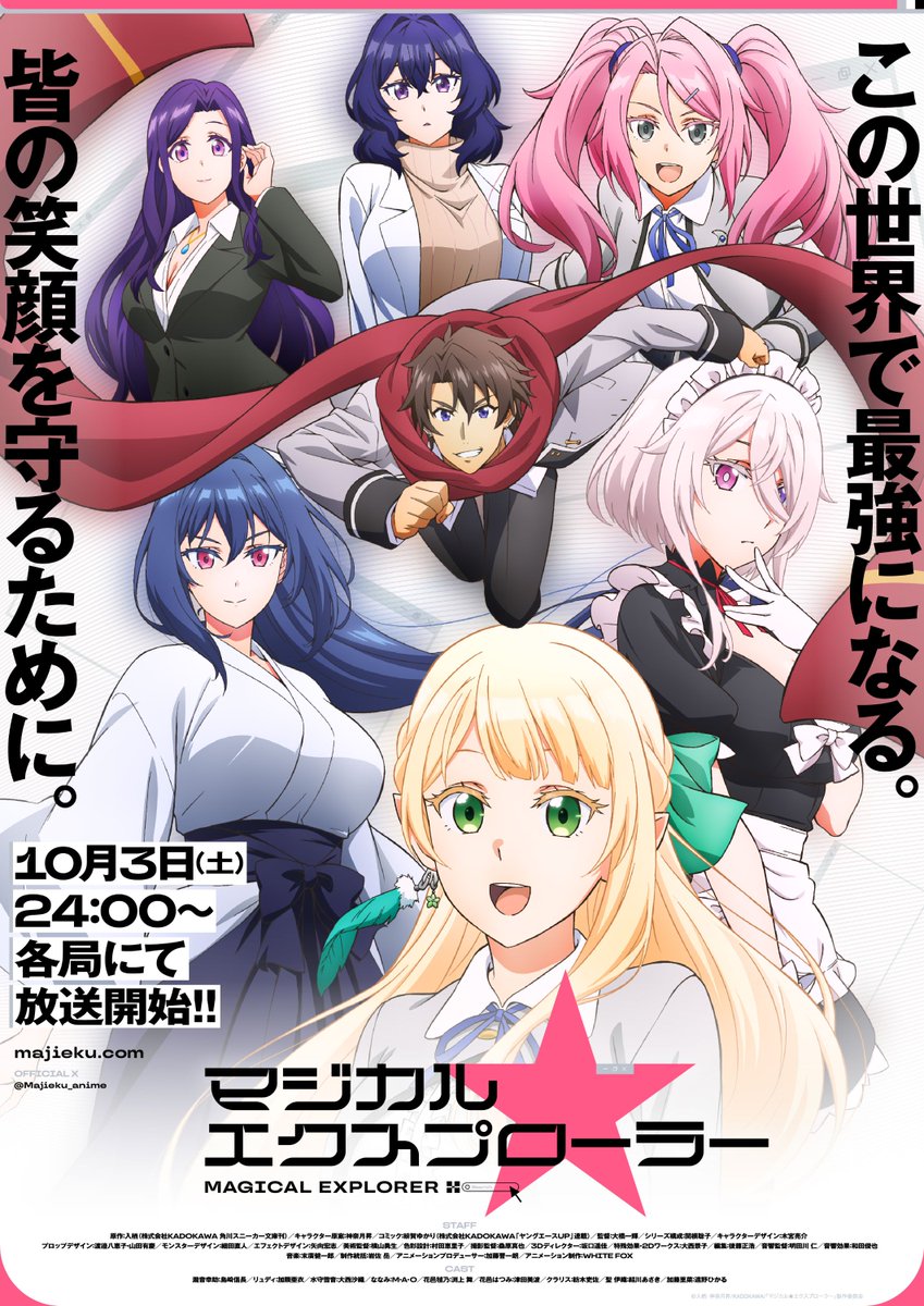 Magical Explorer Anime new visual