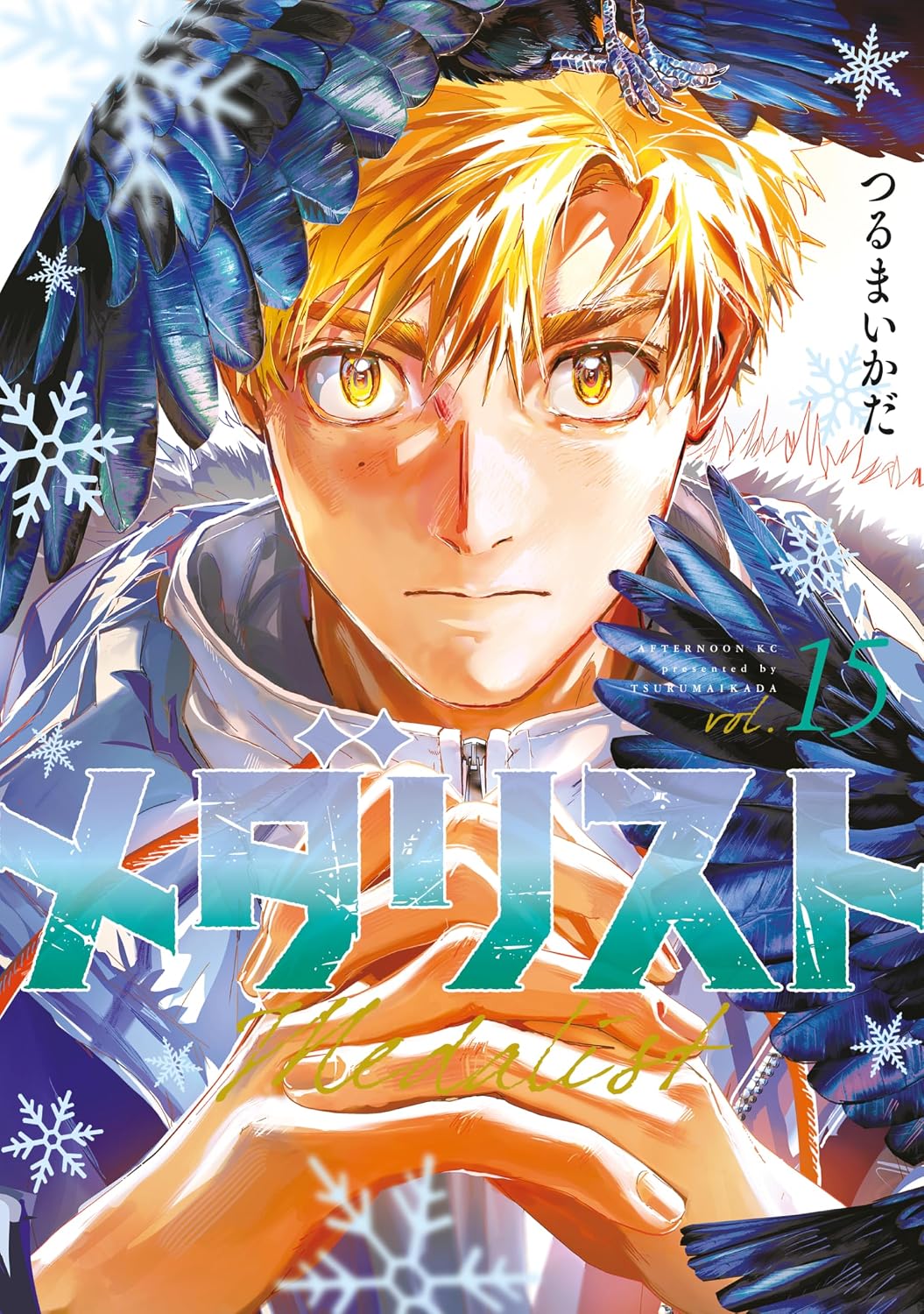 Medalist Manga Cover 15