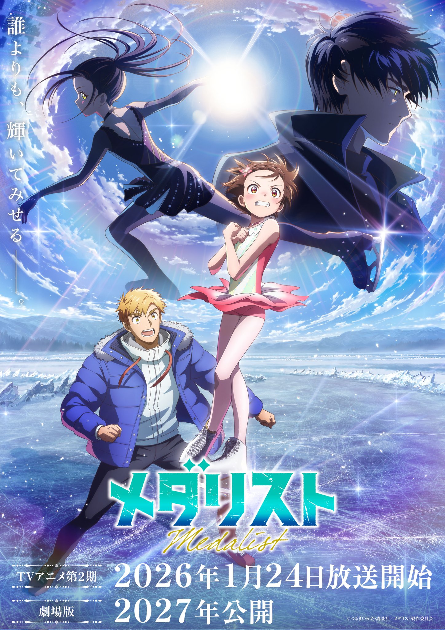 Medalist s2 Anime Visual