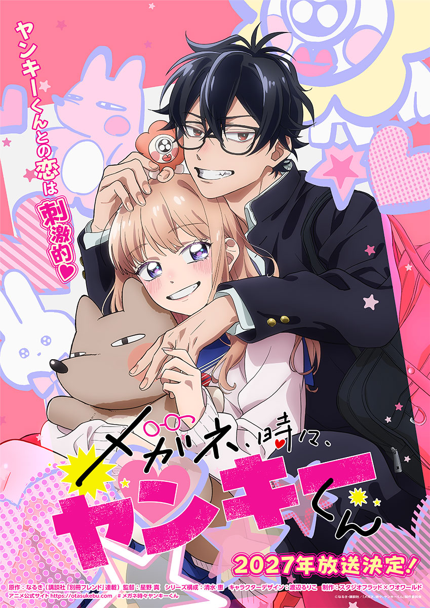 Megane, Tokidoki, Yankee-kun Anime visual 1
