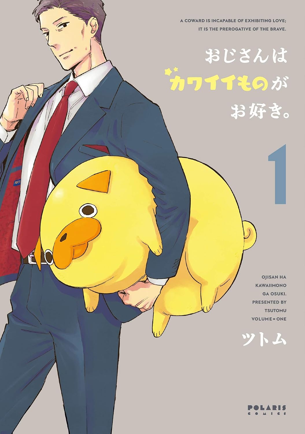 Ojisan wa Kawaii Mono ga Osuki. Manga cover 1