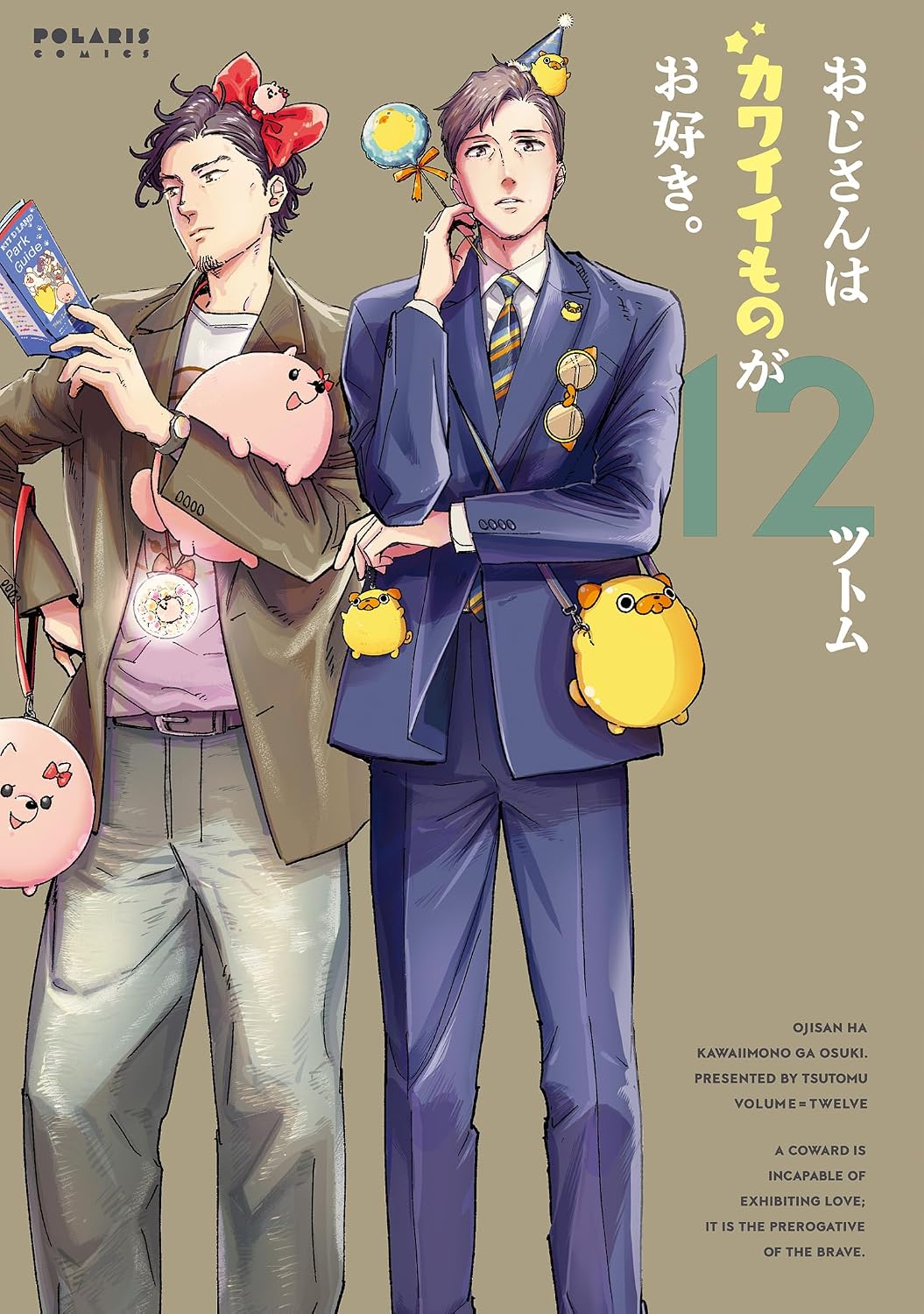 Ojisan wa Kawaii Mono ga Osuki. Manga cover 12