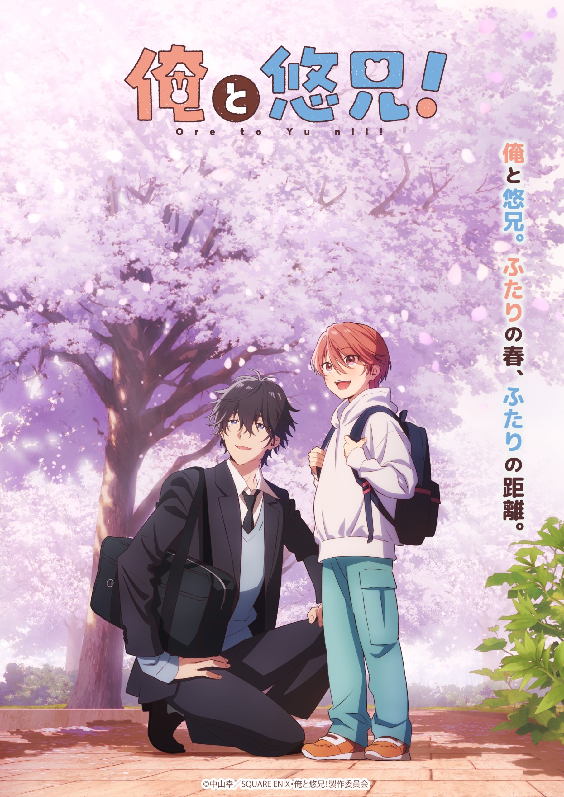 Ore to Yu Nii! Anime Visual