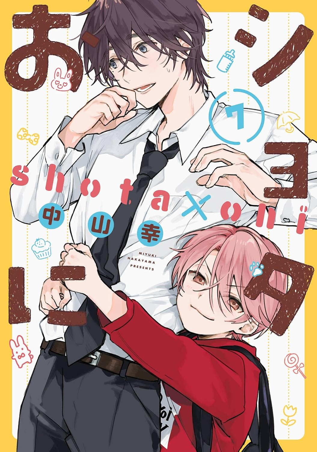 Shota Oni manga Cover 7