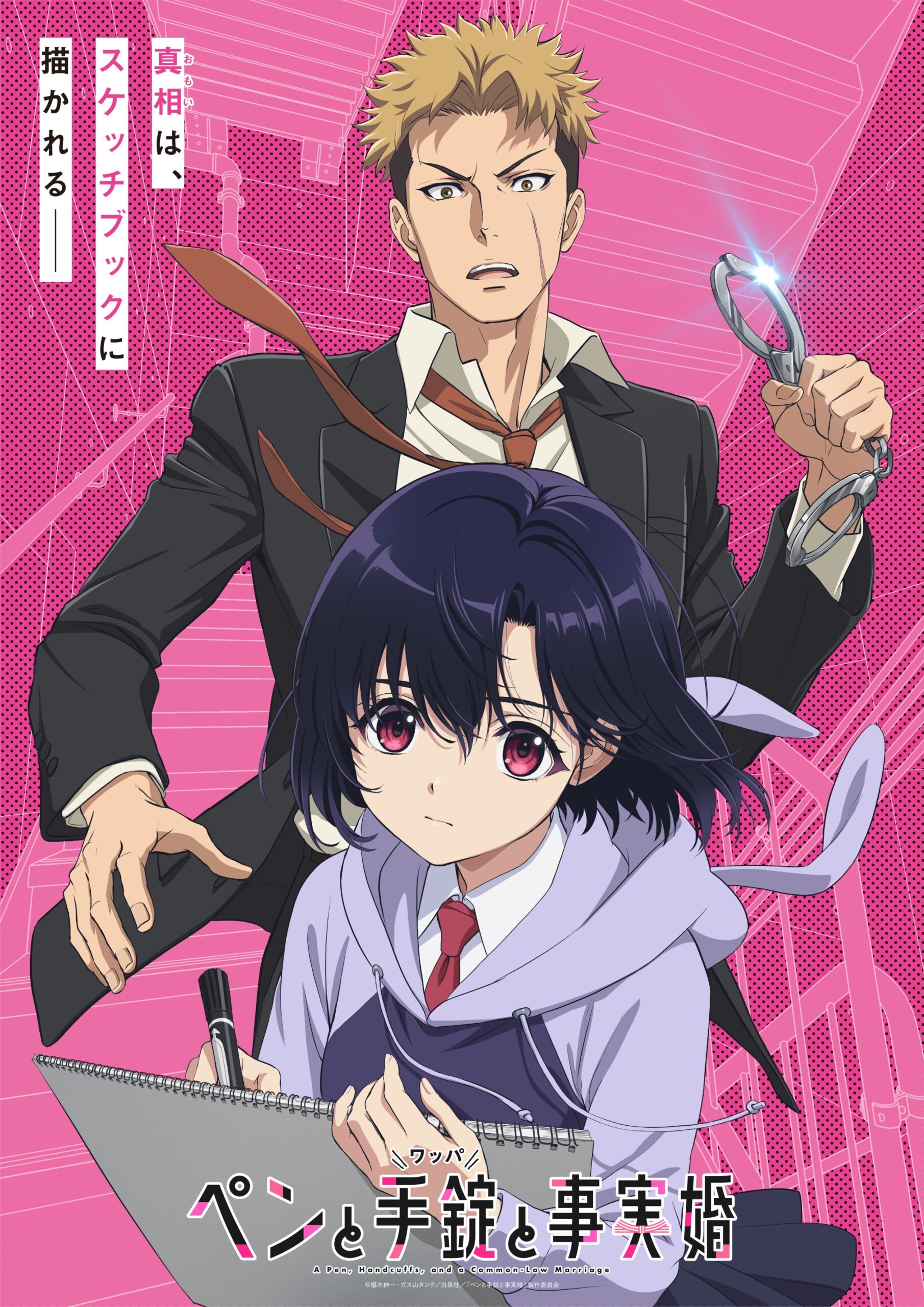 Pen to Wappa to Jijitsu Kon Anime Visual