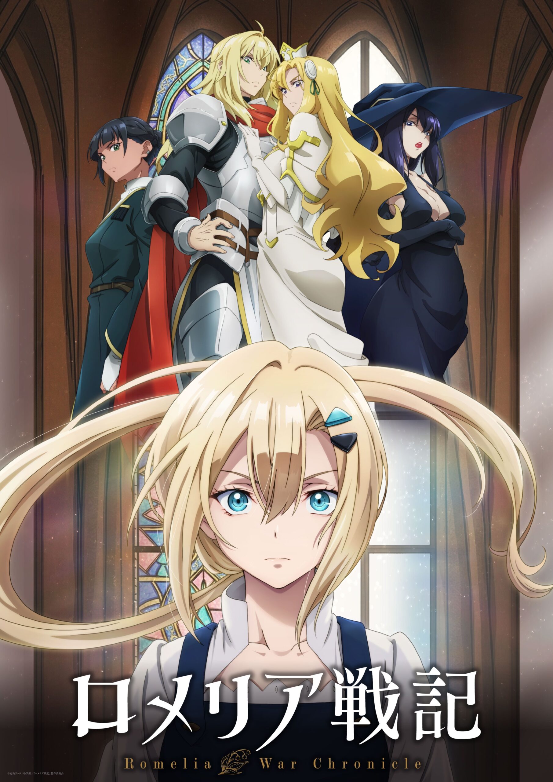 Romelia Senki Anime visual