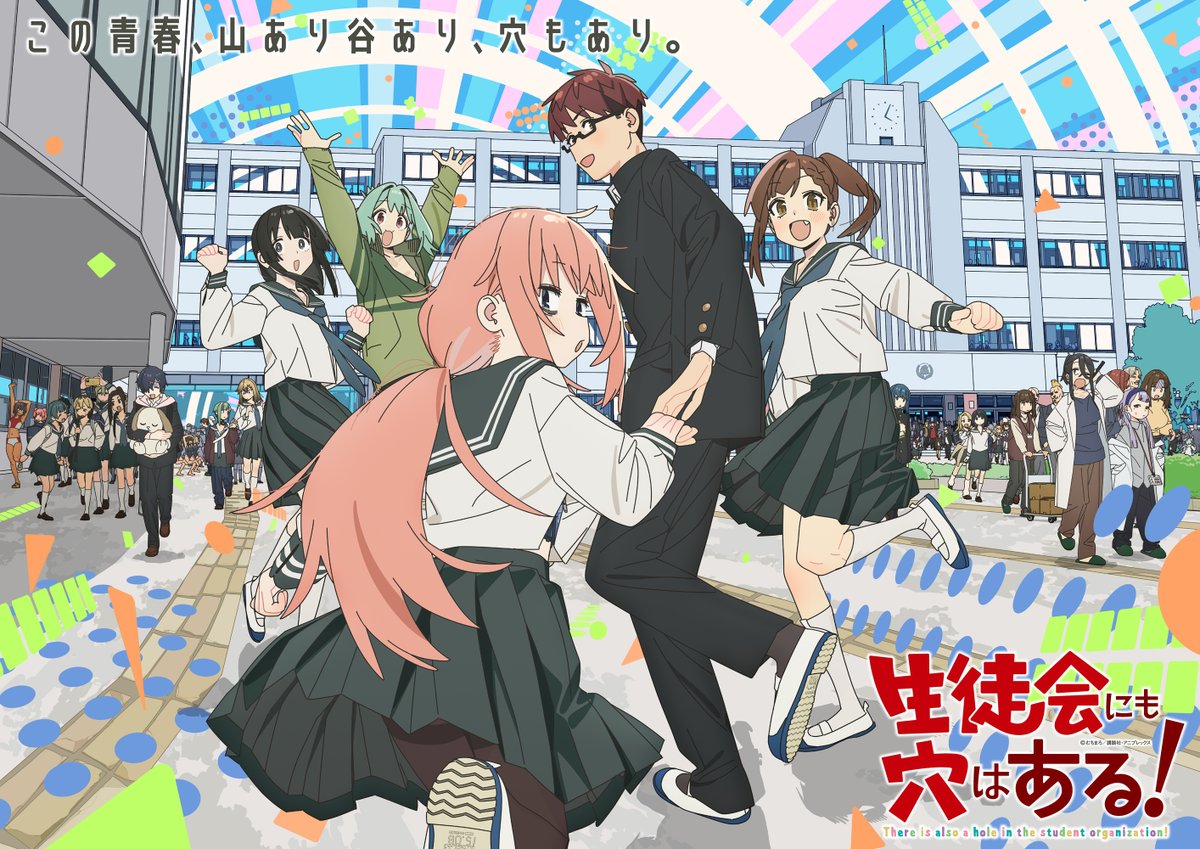 Seitokai ni mo Ana wa Aru! Anime Visual