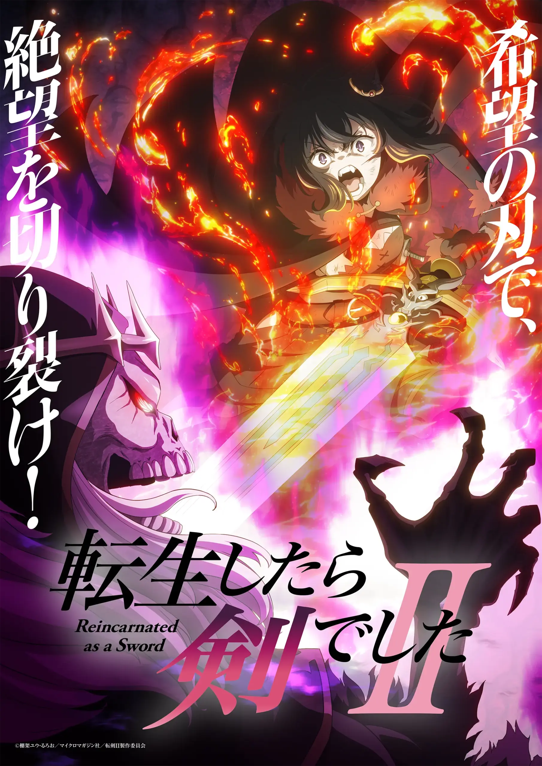 Tensei Shitara Ken Deshita Anime S2 Visual