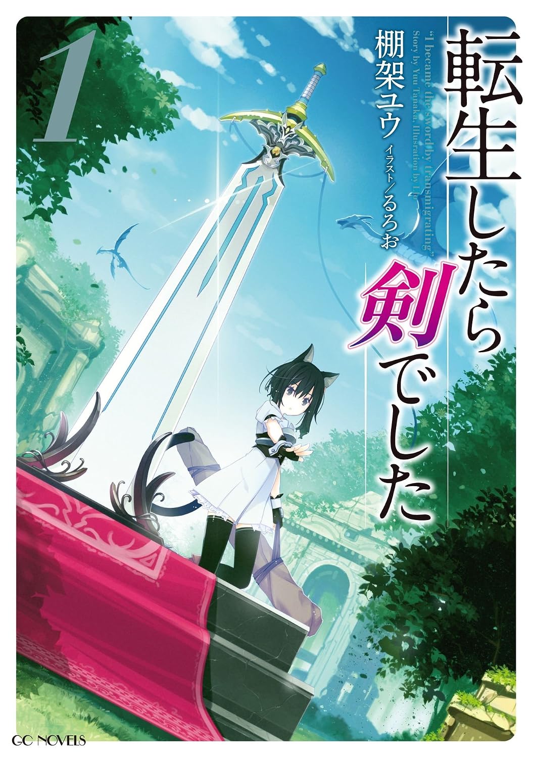 Tensei Shitara Ken Deshita Novel Cover 1