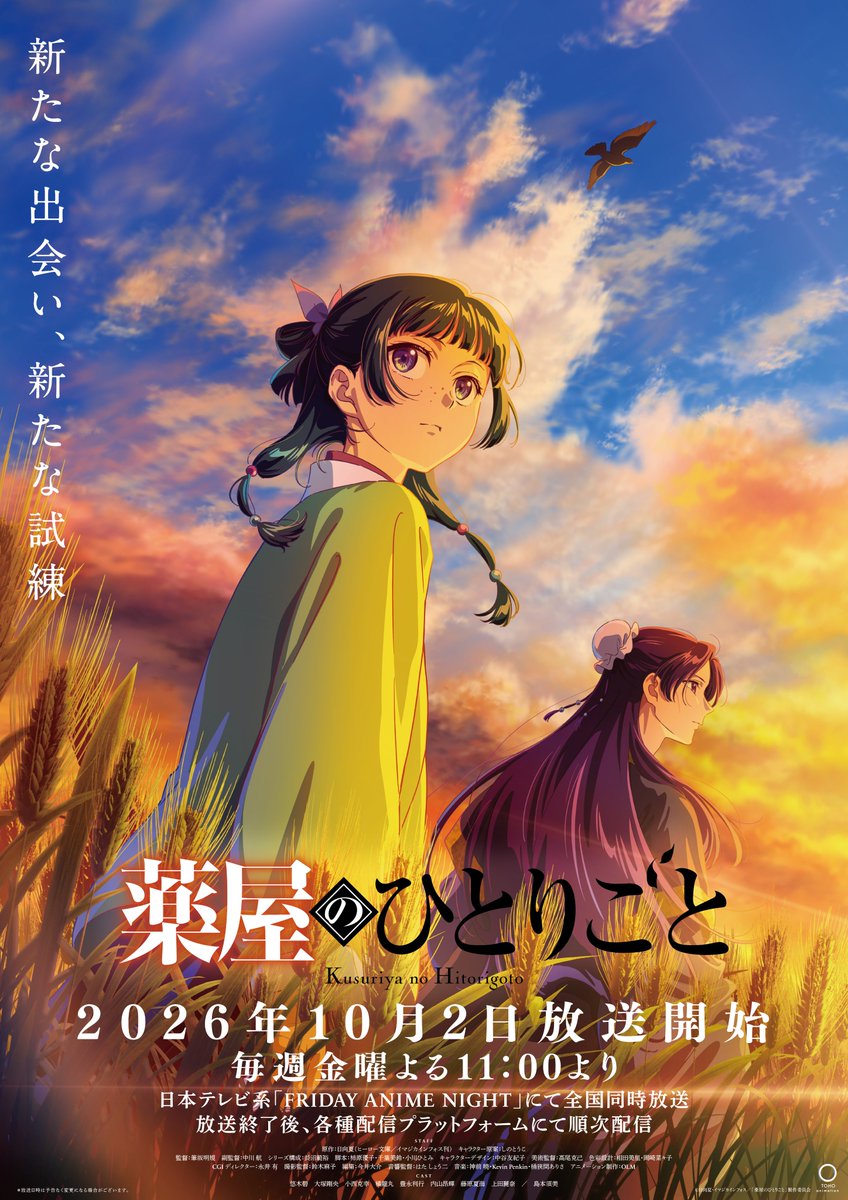 The Apothecary Diaries Anime 3rd season visual