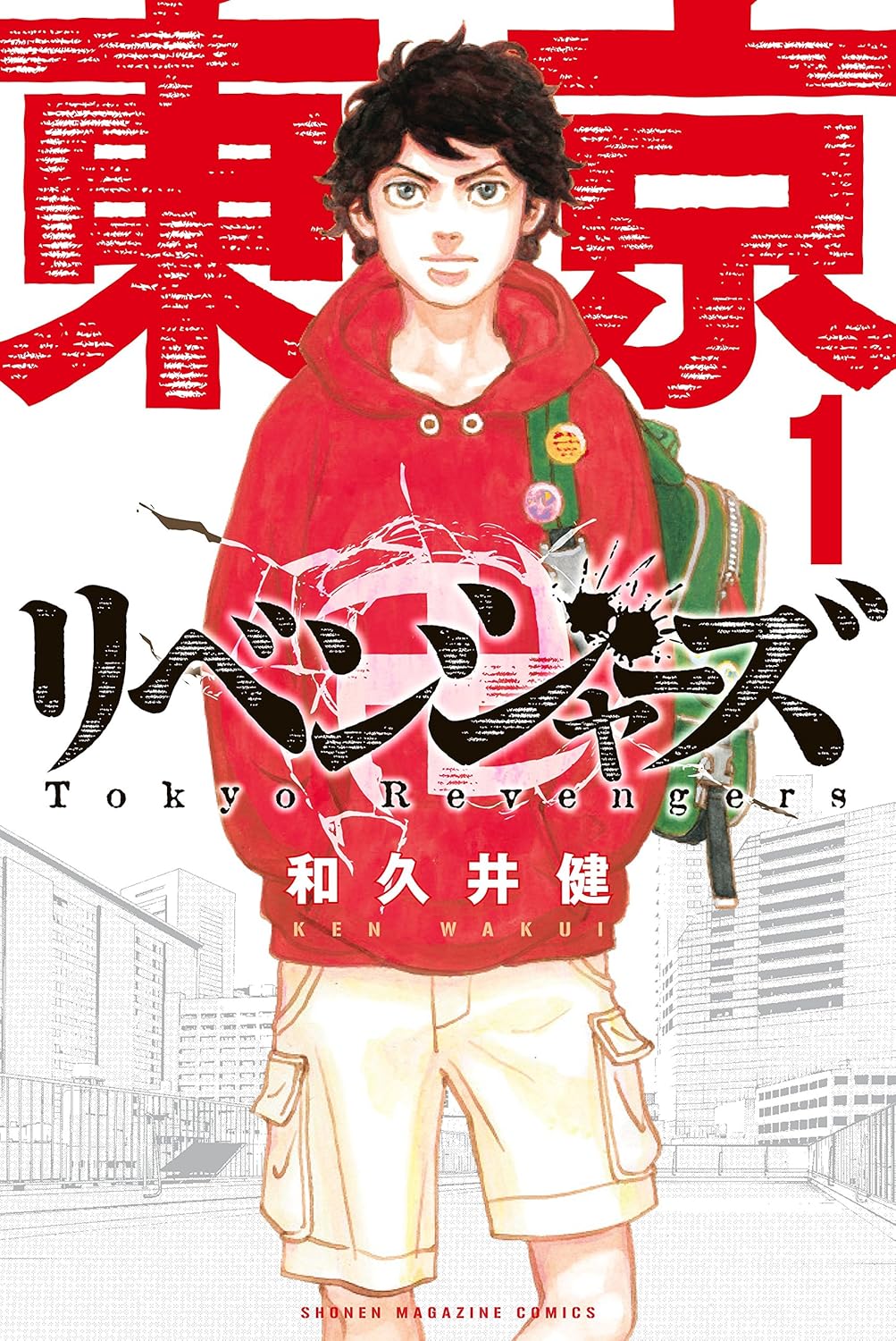 Tokyo Revengers- War of the Three Titans Arc Manga Cover 1