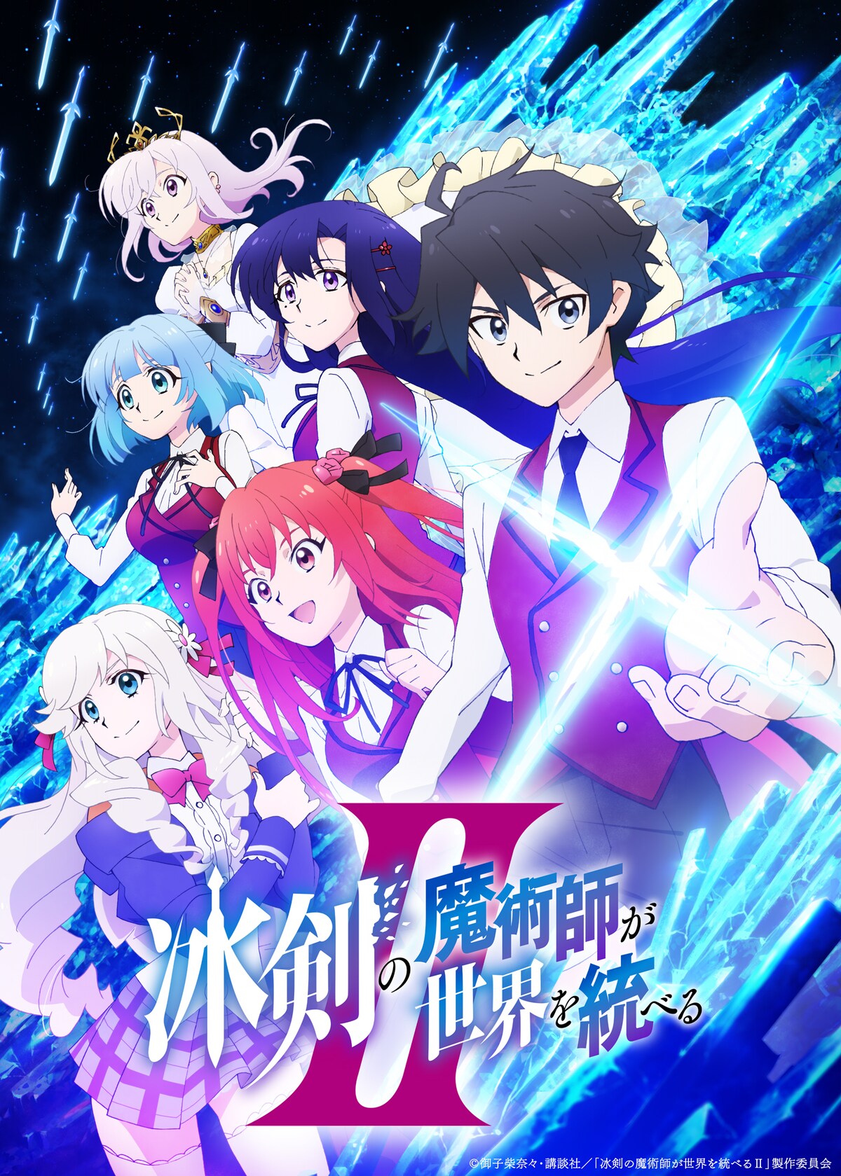 Hyоuken no Majutsushi ga Sekai wo Suberu Anime s2 visual