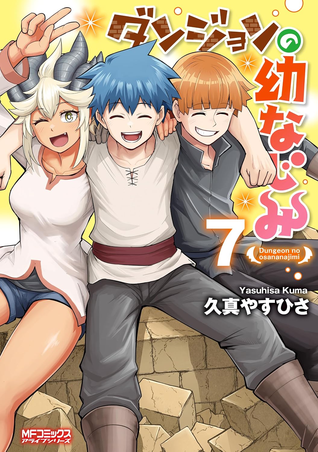 Dungeon no Osananajimi Manga Cover 7