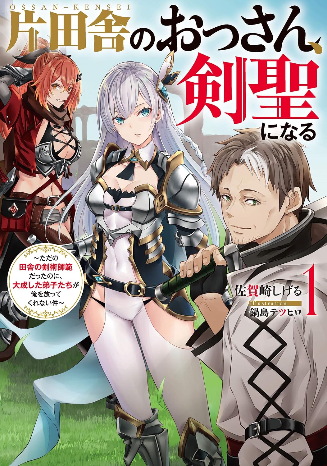 From Old Country Bumpkin to Master Swordsman Novel cover 1