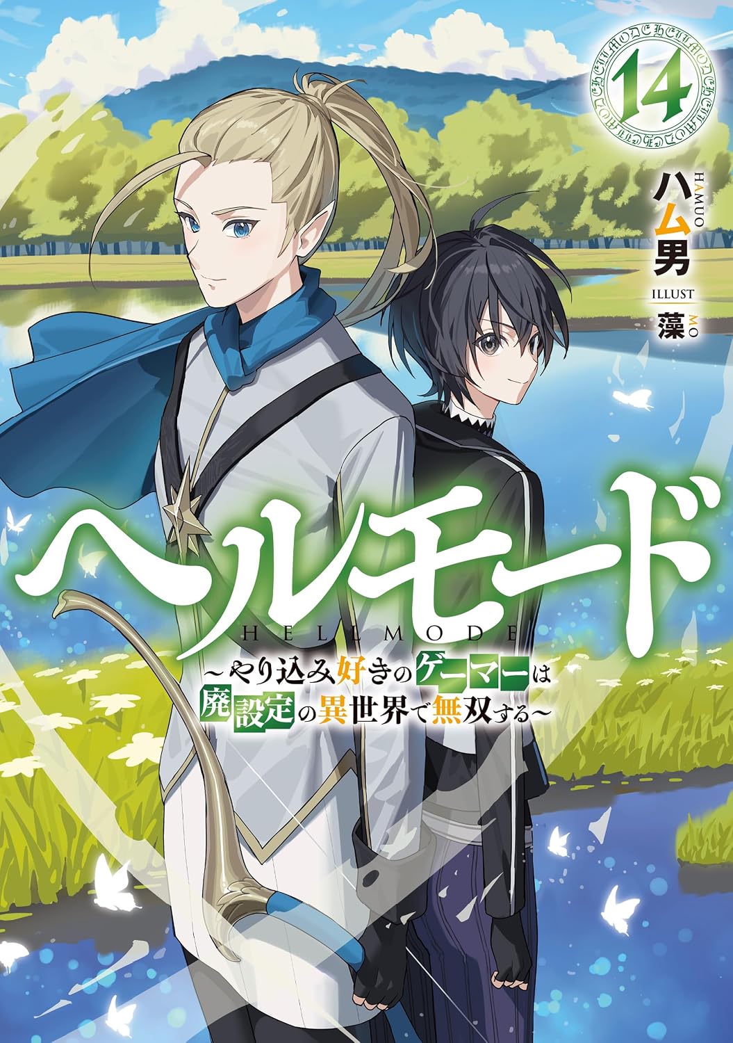 Hell Mode Novel cover 14