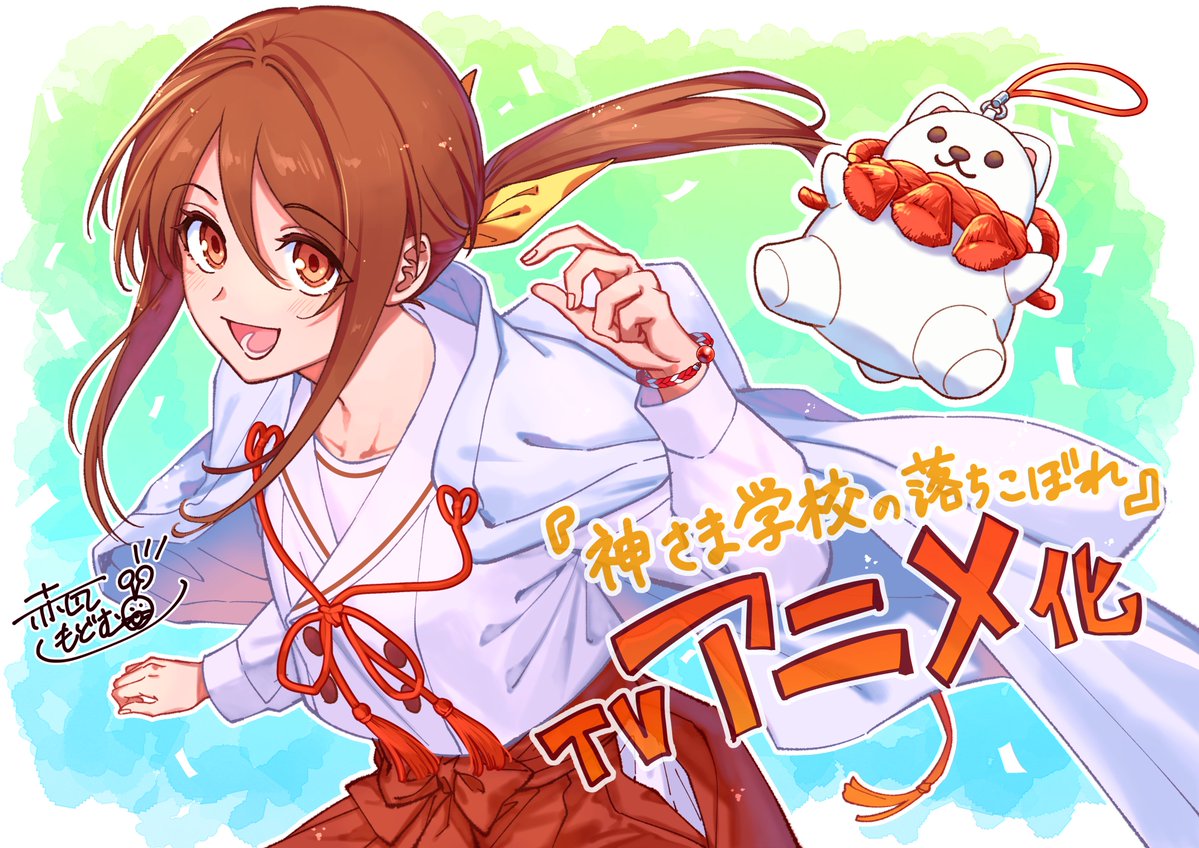 Kami-sama Gakkou no Ochikobore Illustration