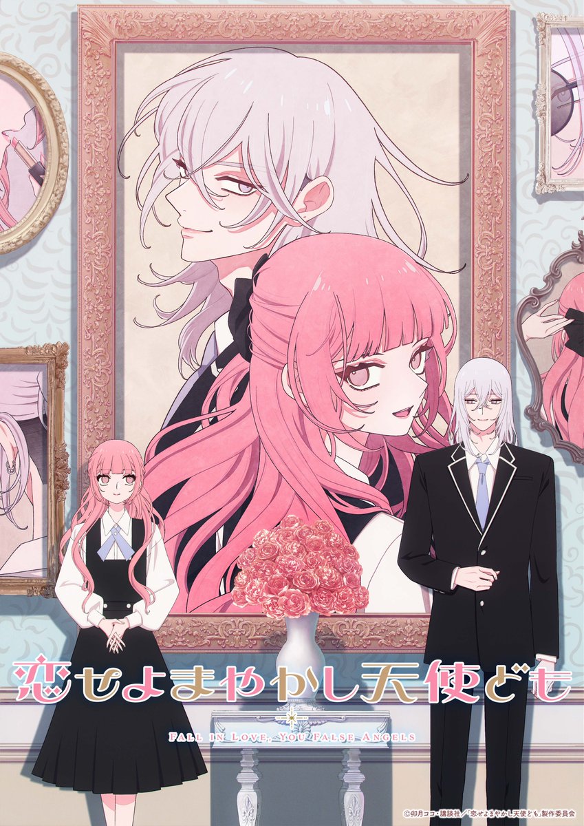 Koiseyo Mayakashi Tenshi-domo Anime visual