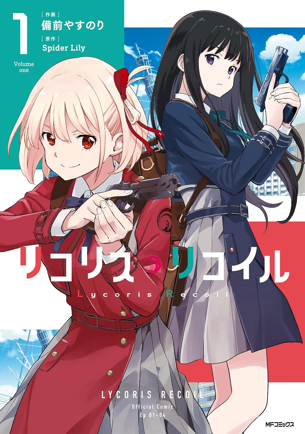 Lycoris Recoil Manga cover 1