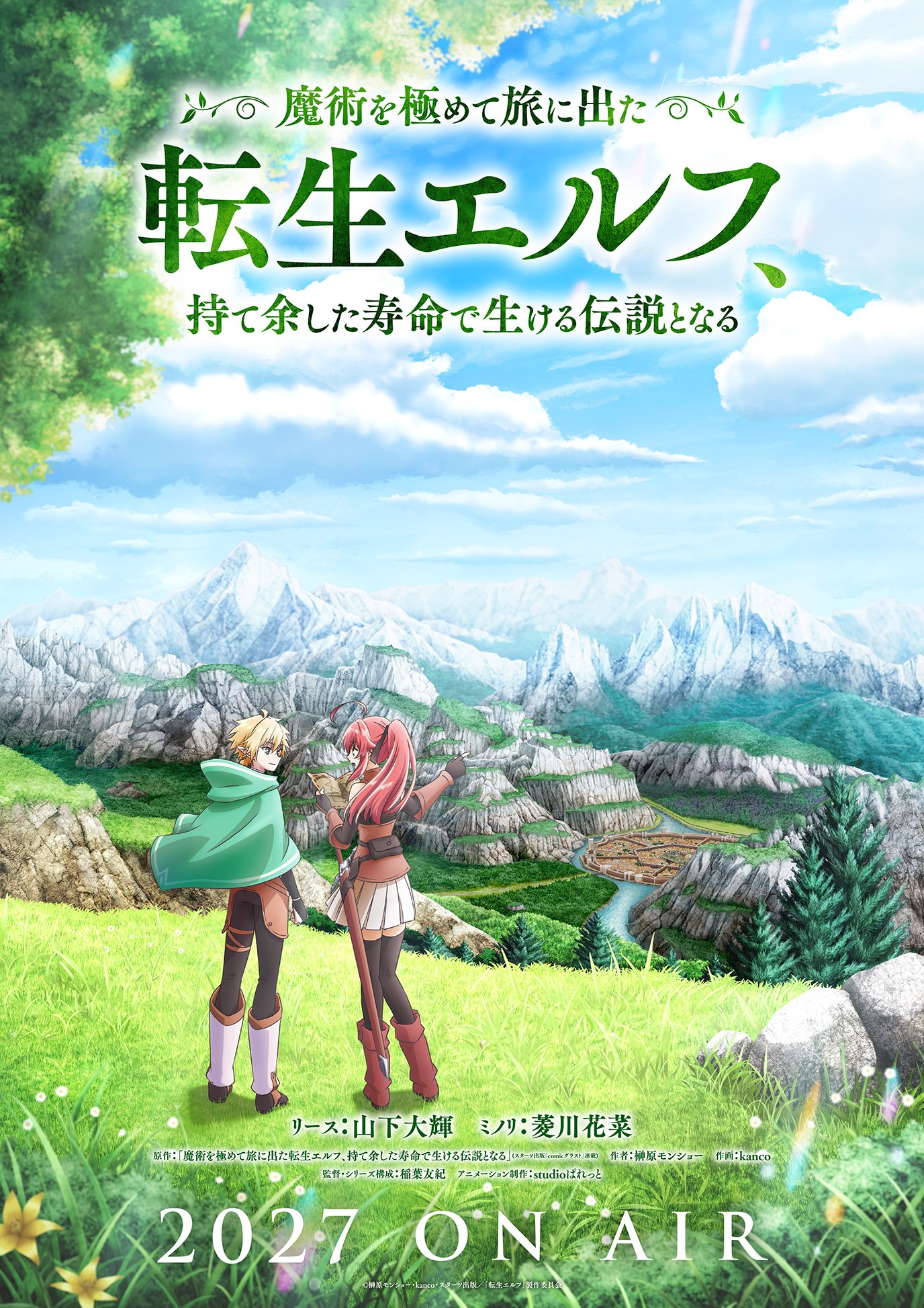 Majutsu o Kiwamete Tabi ni Deta Tensei Elf, Moteamashita Jumyou de Ikeru Densetsu to Naru Anime visual correct
