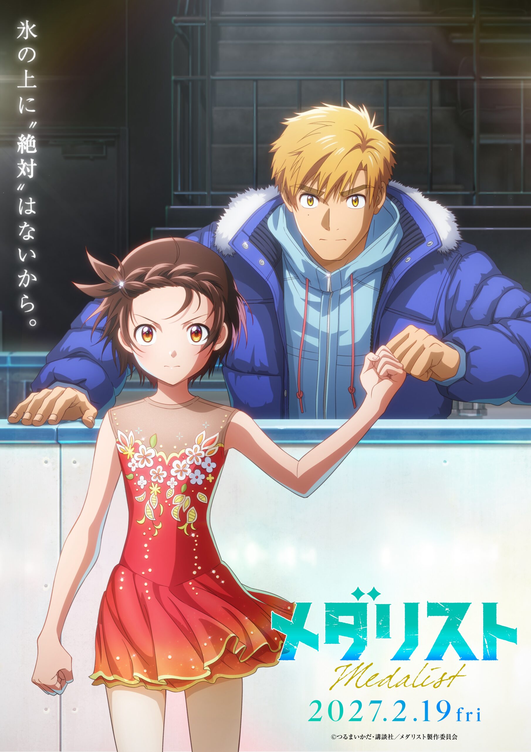 Medalist Anime Fim Visual