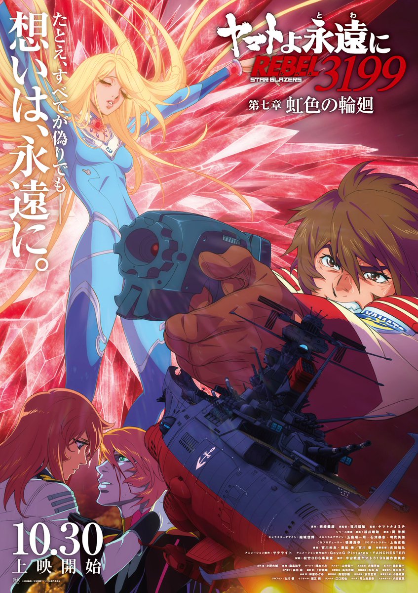 Nijiiro no Rinne Anime main visual