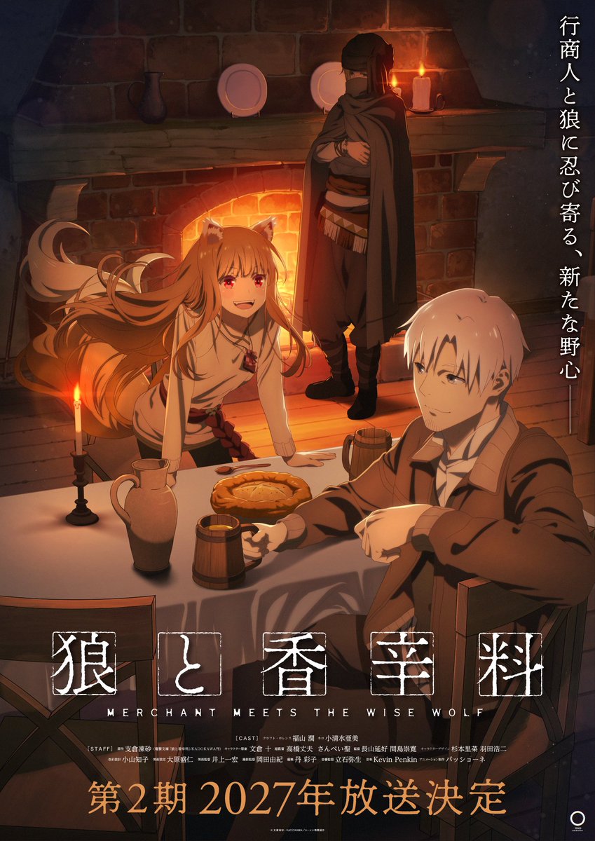 Oukami to Koushinryou- Merchant Meets the Wise Wolf Anime s2 new visual