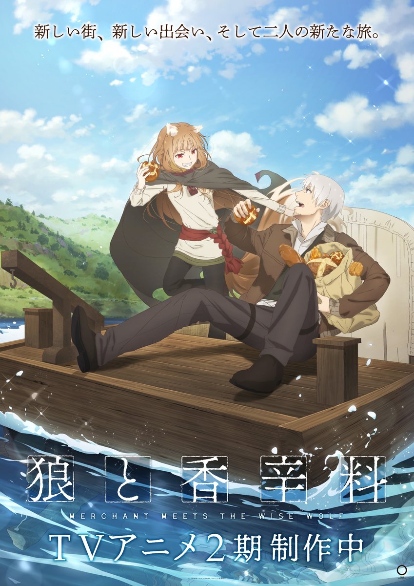 Oukami to Koushinryou- Merchant Meets the Wise Wolf Anime s2 visual