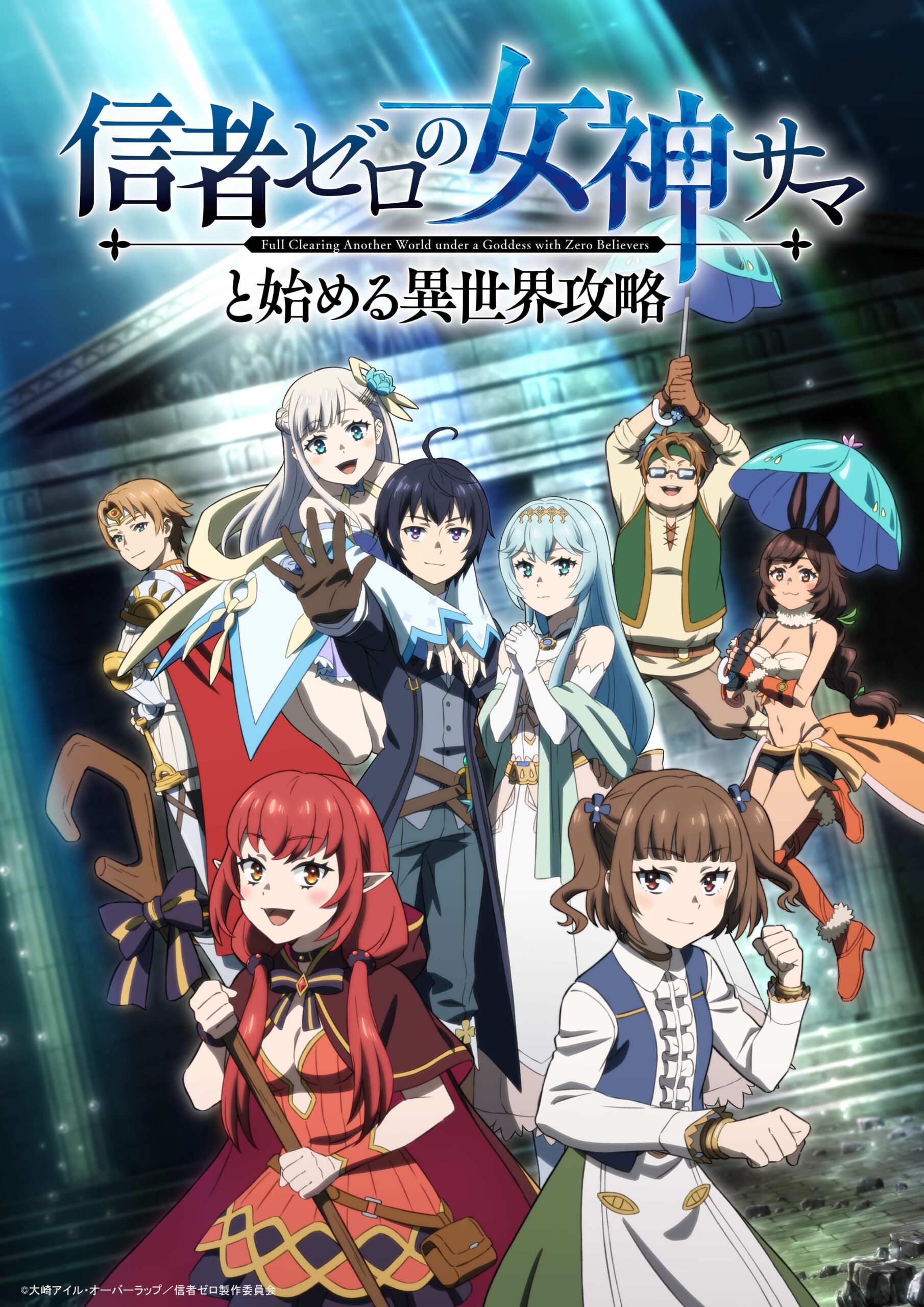 Shinja Zero no Megami-sama to Hajimeru Isekai Kouryaku Anime visual