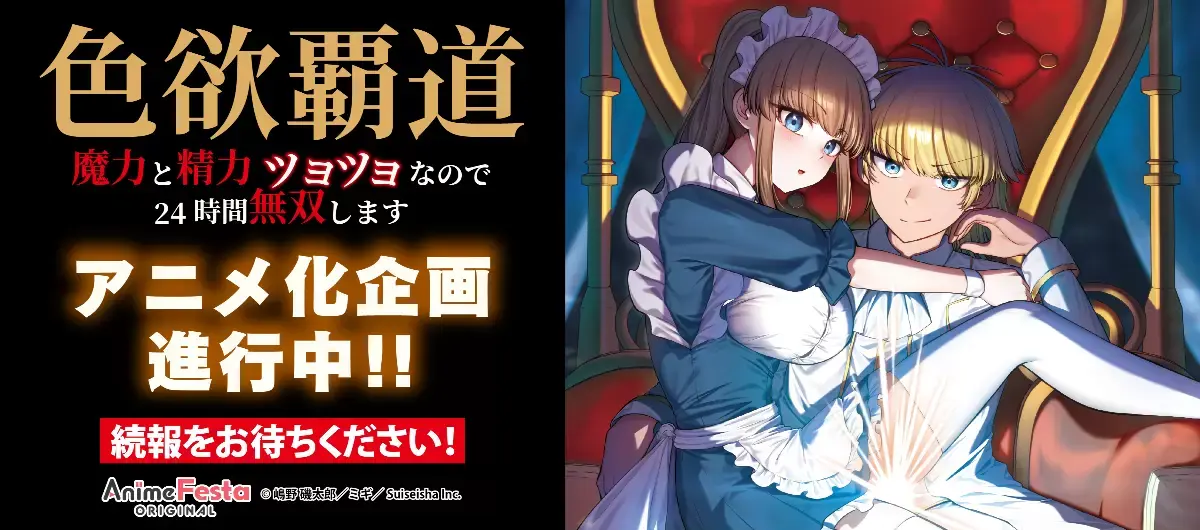 Anime Announcement