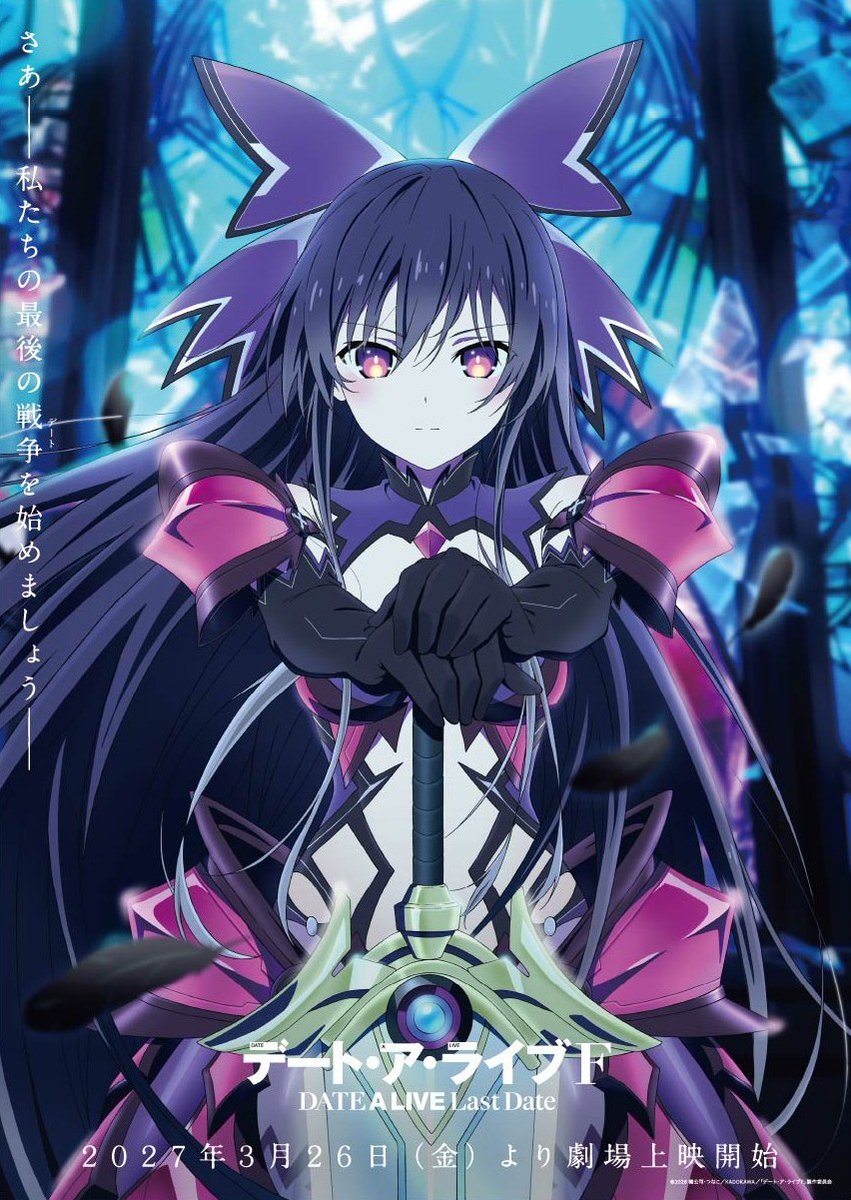 Date A Live F Last Date- Anime 2nd Teaser Visual