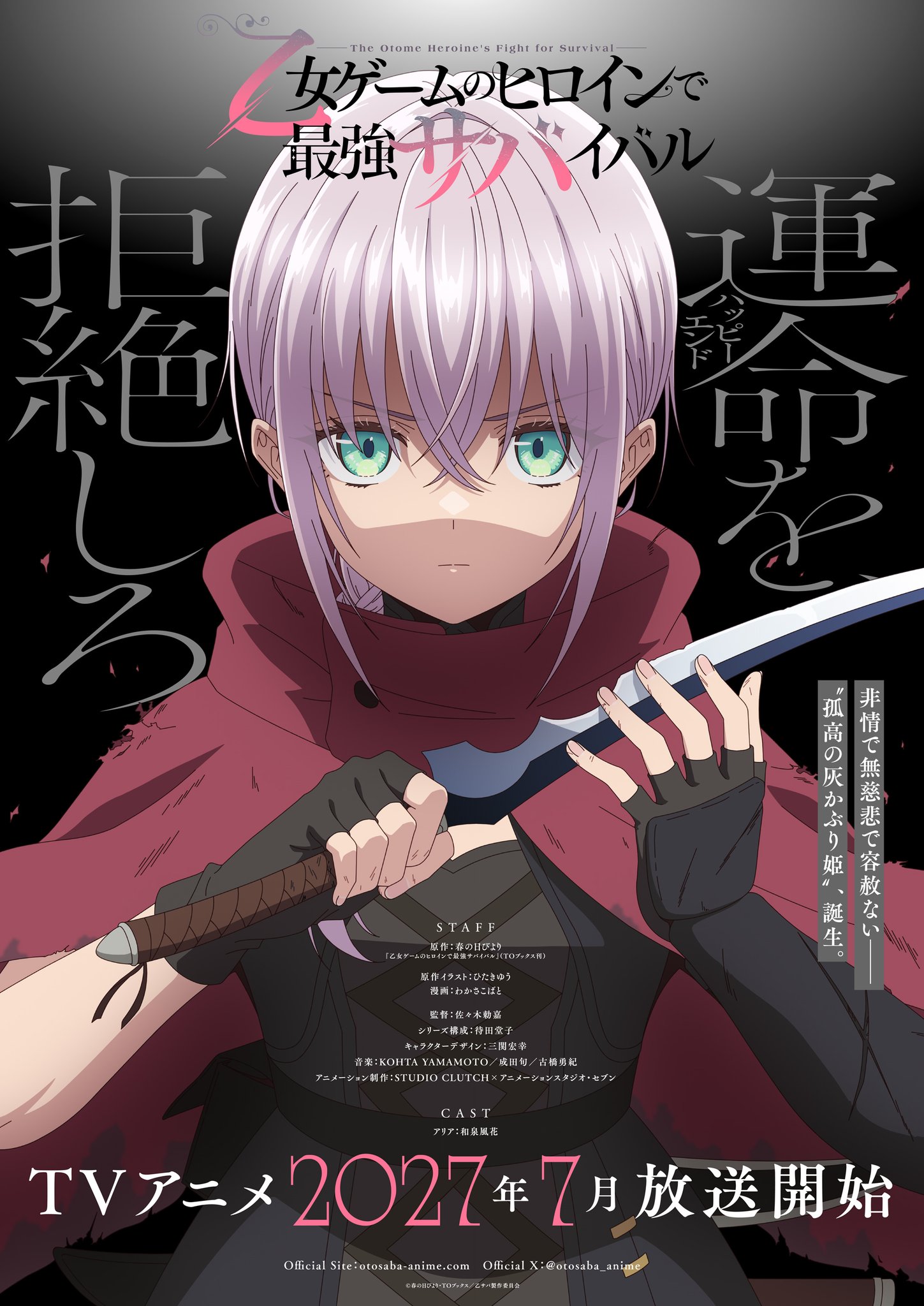 Anime visual