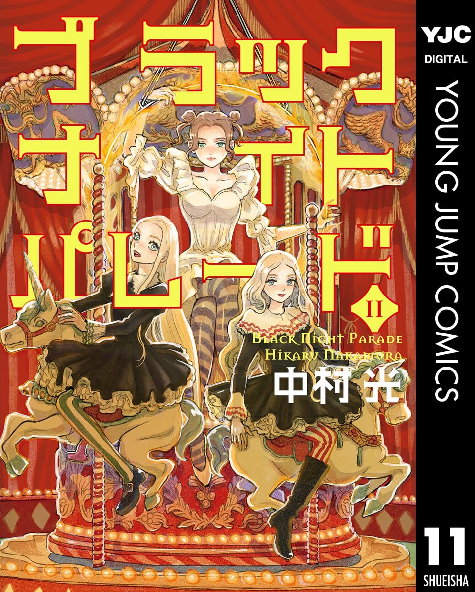 lack Night Parade Manga Cover 11