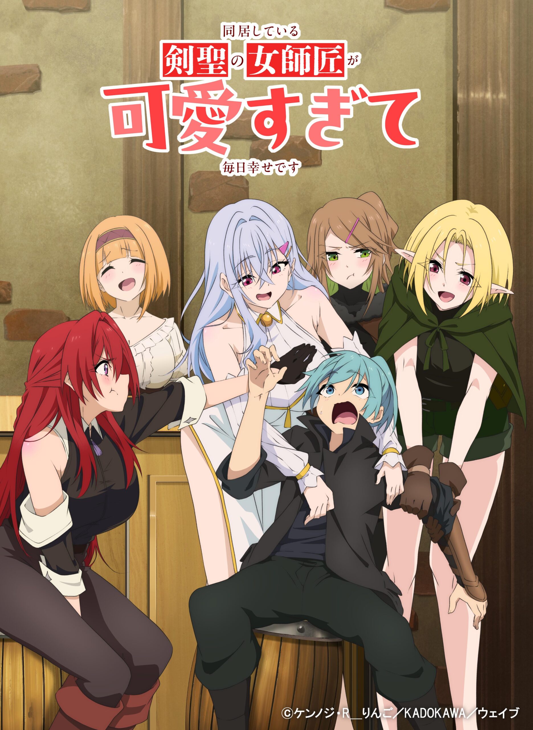 Doukyo Shiteiru Kensei no Onna Shishou ga Kawaisugite Mainichi Shiawase Desu Anime visual