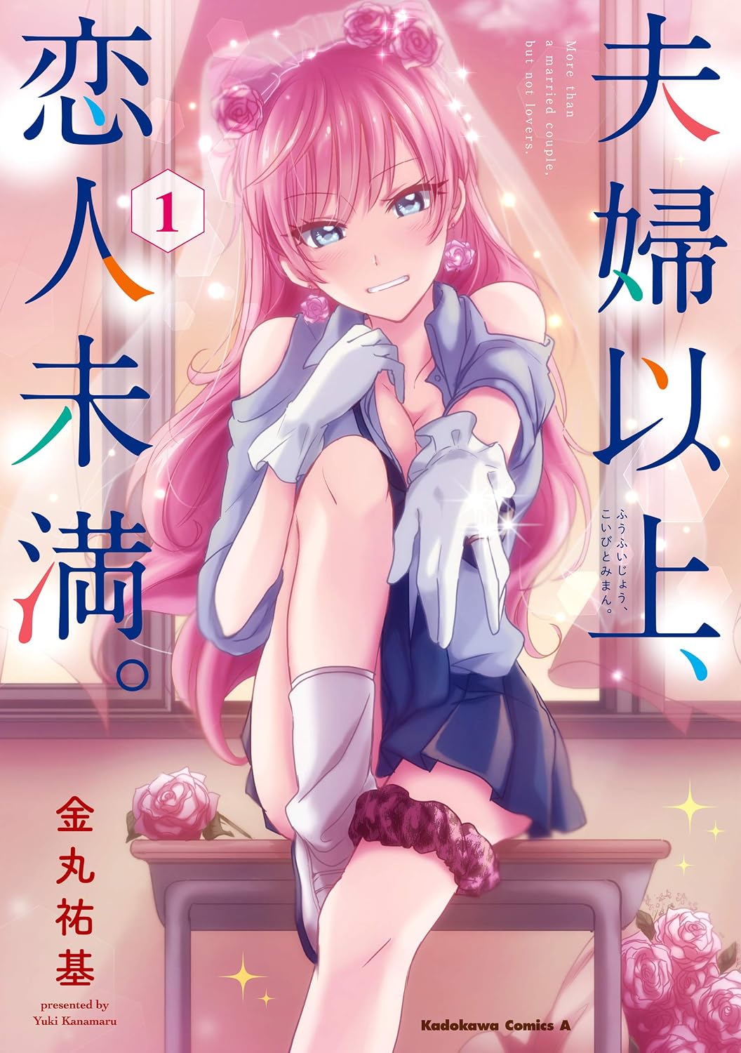 Fuufu Ijou, Koibito Miman Manga Cover 1