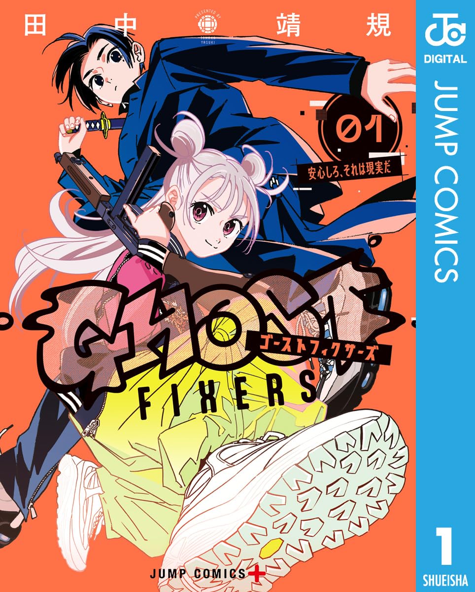 Ghost Fixers Manga cover 1